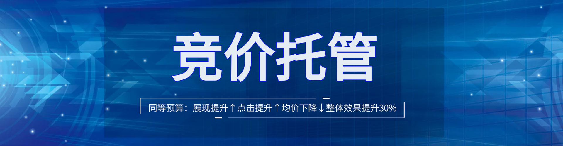 随州sem托管