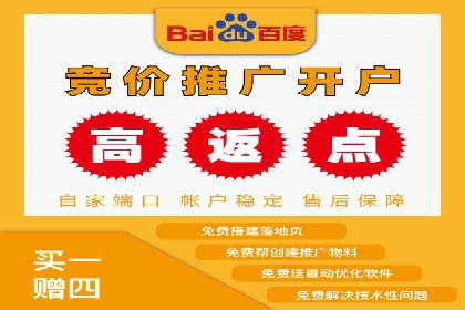 实战案例：竞价端口开户攻略